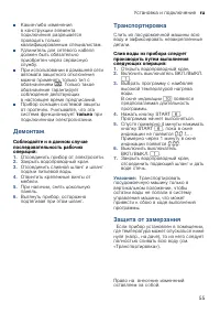 Страница 55