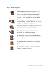 Страница 10