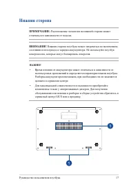 Страница 17