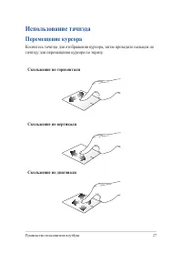 Страница 27
