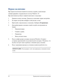 Страница 40