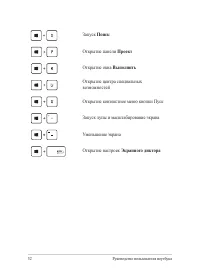Страница 52