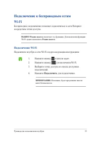 Страница 53