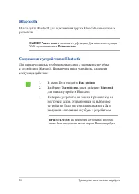 Страница 54