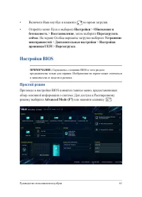 Страница 61