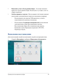 Страница 69