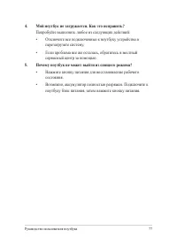 Страница 77