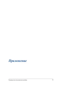 Страница 79