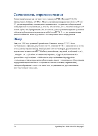Страница 80