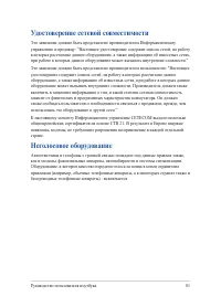 Страница 81
