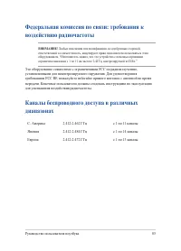 Страница 85