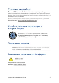 Страница 93