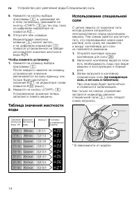 Страница 14