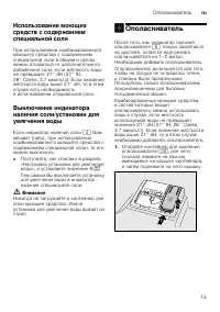 Страница 15