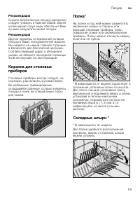 Страница 19