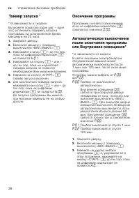 Страница 28