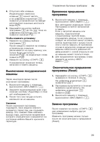 Страница 29