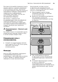Страница 31