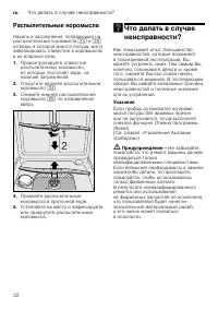 Страница 32