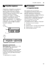 Страница 43