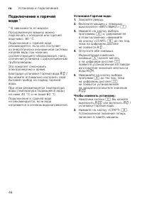 Страница 46