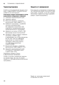 Страница 48