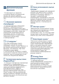 Страница 31