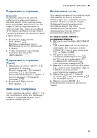 Страница 35