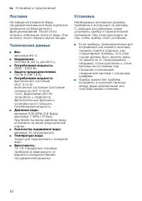 Страница 52