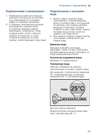 Страница 53