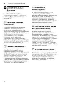 Страница 26