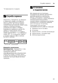 Страница 43
