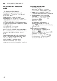 Страница 46