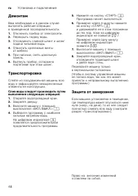 Страница 48