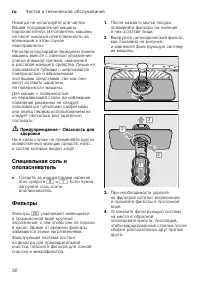 Страница 30
