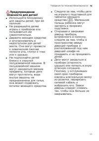 Страница 11