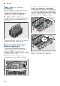 Страница 20