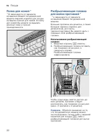 Страница 22