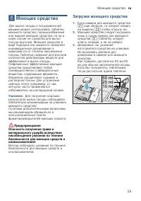 Страница 25