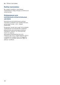 Страница 30
