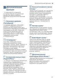 Страница 31