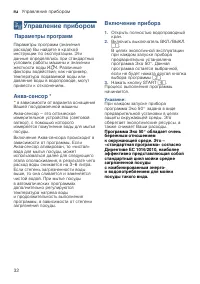 Страница 32