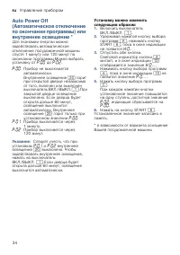 Страница 34