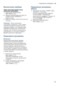 Страница 35