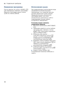 Страница 36