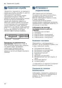 Страница 52