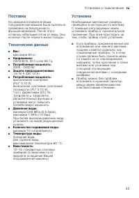 Страница 53
