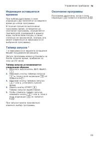 Страница 33