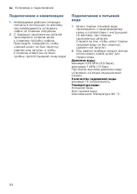 Страница 54