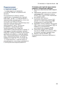 Страница 55